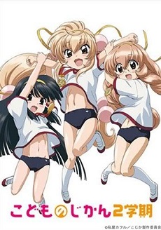 Kodomo No Jikan Ova - anime vietsub