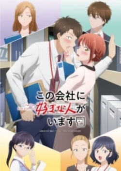 Kono Kaisha Ni Suki Na Hito Ga Imasu - anime vietsub