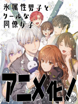 Koori Zokusei Danshi To Cool Na Douryou Joshi - anime vietsub