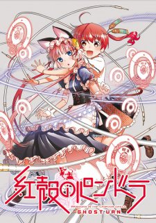 Koukaku No Pandora - anime vietsub