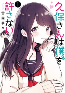Kubo-San Wa Mob O Yurusanai - anime vietsub