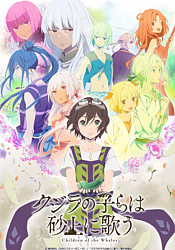 Kujira No Kora Wa Sajou Ni Utau - anime vietsub