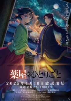 Kusuriya No Hitorigoto 2Nd Season - anime vietsub