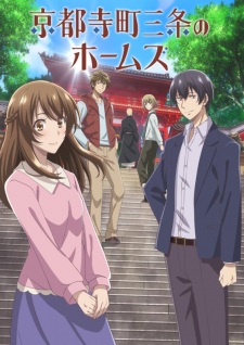 Kyoto Teramachi Sanjou No Holmes - anime vietsub