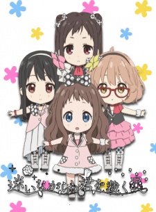 Kyoukai No Kanata: Idol Saiban! Mayoi Nagara Mo Kimi Wo Sabaku Tami - anime vietsub