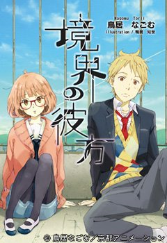Kyoukai No Kanata - anime vietsub