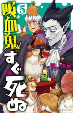Kyuuketsuki Sugu Shinu - anime vietsub