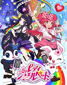 Lady Jewelpet - anime vietsub