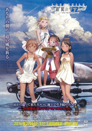 Last Exile: Ginyoku No Fam - anime vietsub