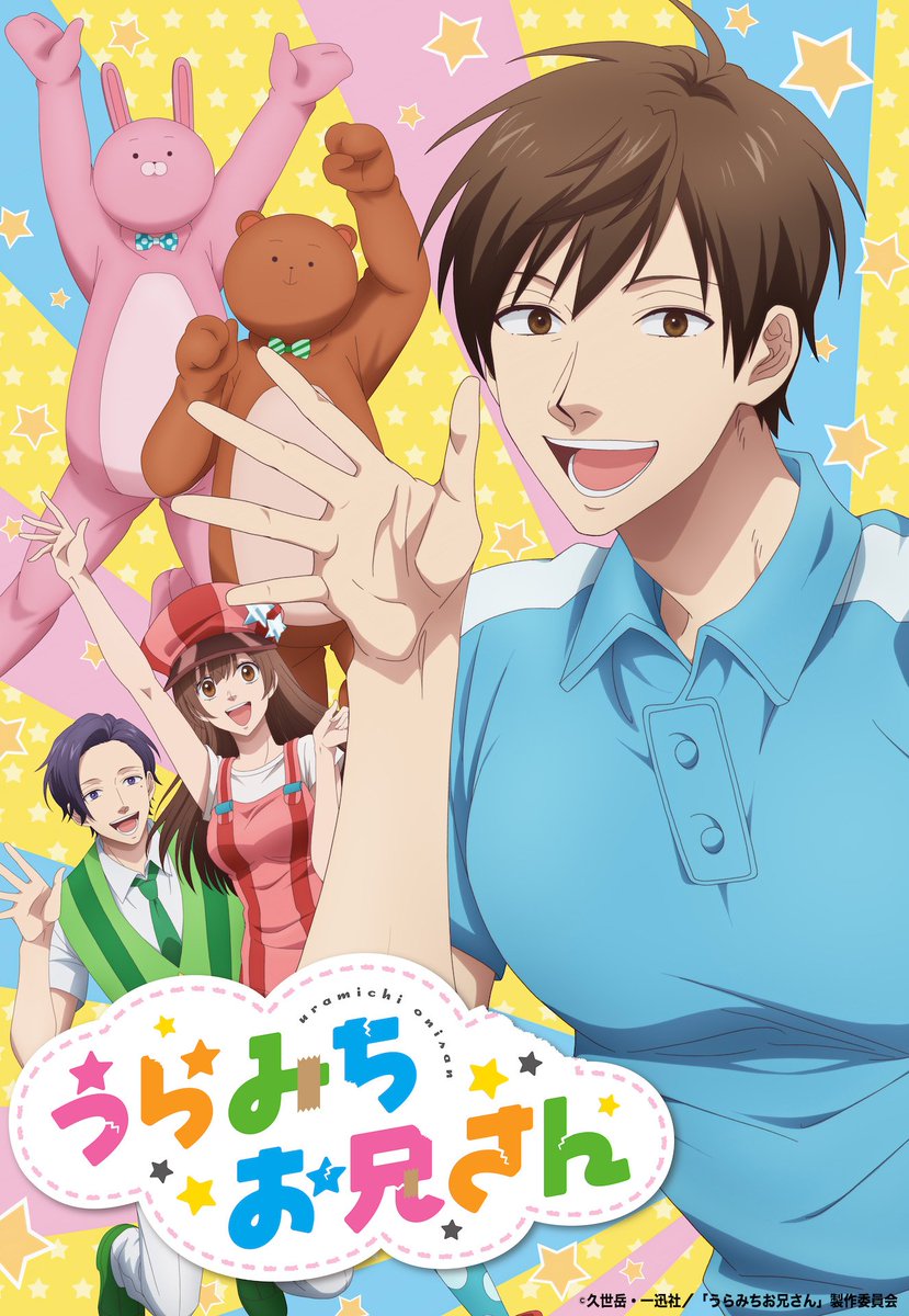 Life Lessons With Uramichi-Oniisan - anime vietsub