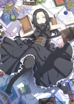 Ma Nữ Vô Tri - anime vietsub