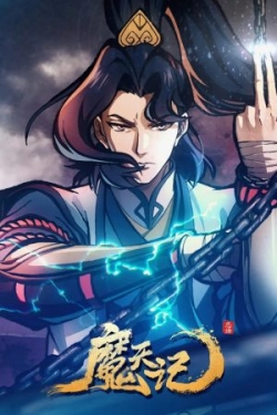 Ma Thiên Ký - anime vietsub