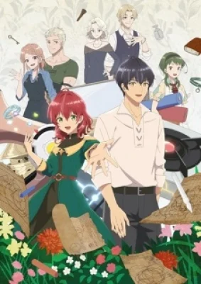 Madougushi Dahliya Wa Utsumukanai