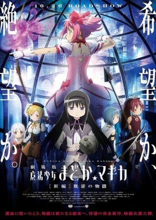Magia Record: Mahou Shoujo Madoka☆Magica Gaiden (Tv) 2Nd Season - anime vietsub
