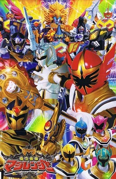 Mahou Sentai Magiranger - anime vietsub