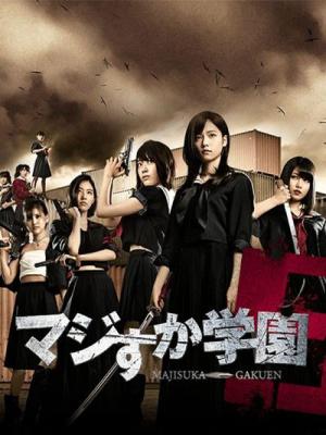 Majisuka Gakuen 5 - anime vietsub
