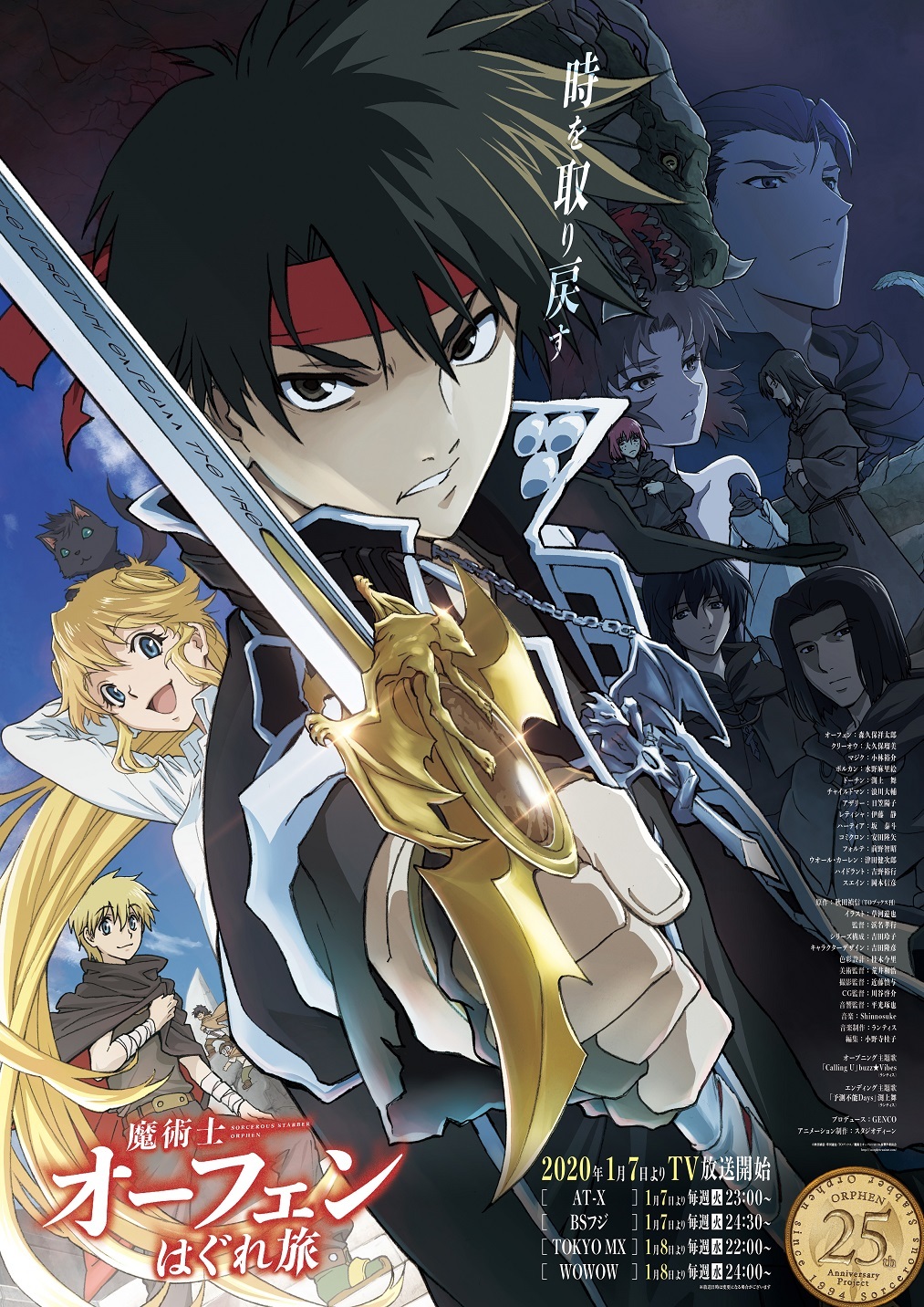 Majutsushi Orphen Hagure Tabi - anime vietsub