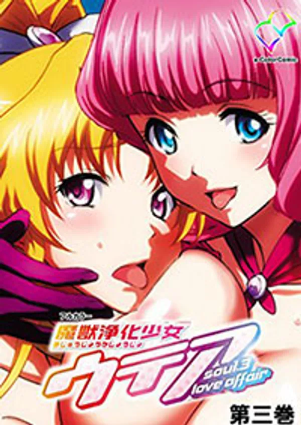 Majuu Jouka Shoujo Utea 2 - anime vietsub