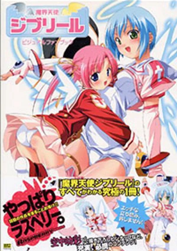 Makai Tenshi Djibril 1 - anime vietsub
