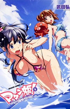 Maken-Ki! Ova - anime vietsub