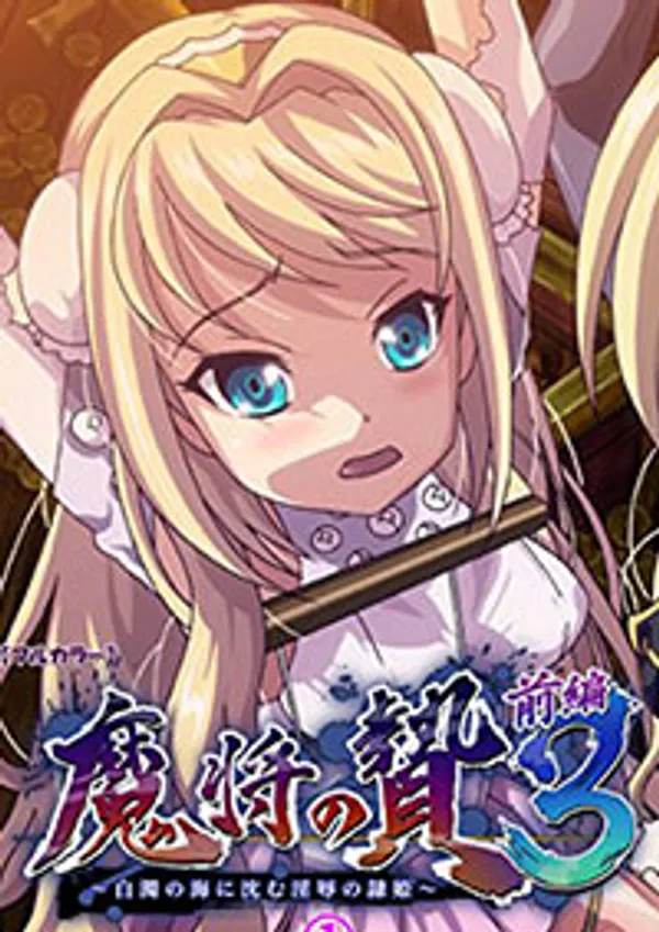 Mashou No Nie 3 2 - anime vietsub