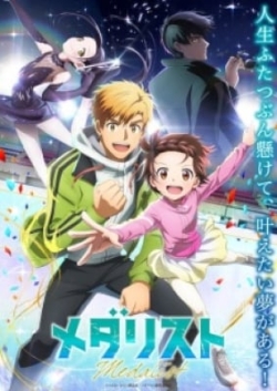 Medalist - anime vietsub