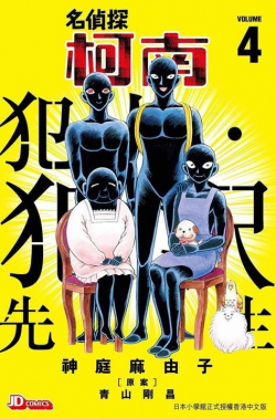 Meitantei Conan: Hannin No Hanzawa-San - anime vietsub