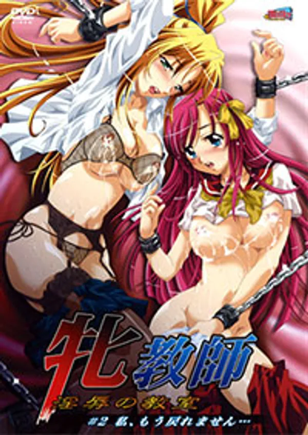 Mesu Kyoushi Injoku No Kyoushitsu 1 - anime vietsub