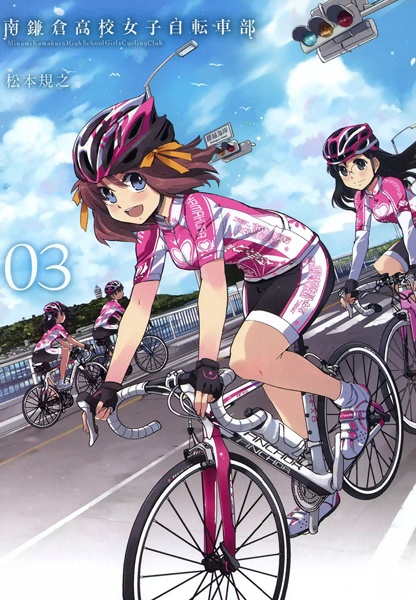 Minami Kamakura Koukou Joshi Jitensha-Bu - anime vietsub