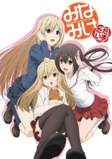 Minami-Ke Natsuyasumi - anime vietsub