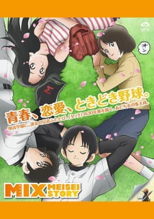 Mix: Meisei Story - anime vietsub