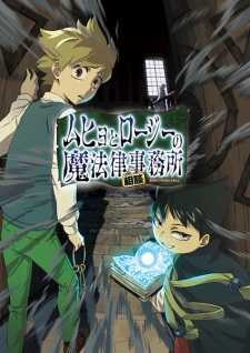 Muhyo To Rouji No Mahouritsu Soudan Jimusho - anime vietsub