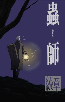 Mushishi Zoku Shou - anime vietsub