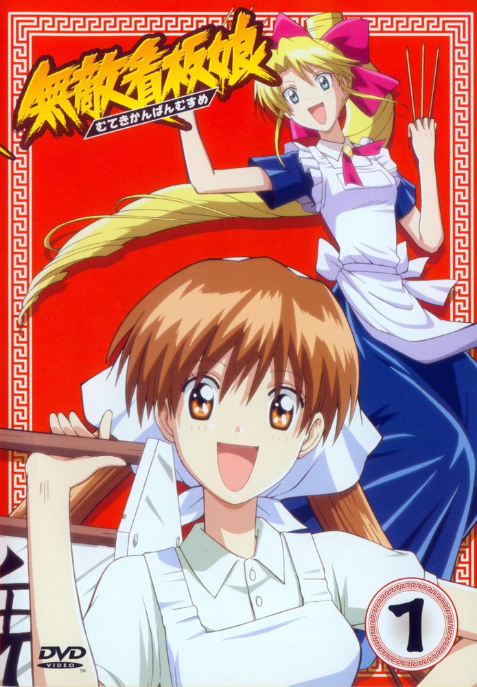 Muteki Kanban Musume - anime vietsub