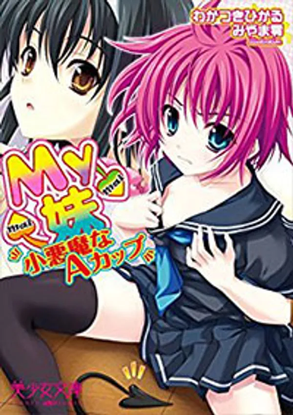 My Sister Little-Devil With An A-Cup 2 - anime vietsub