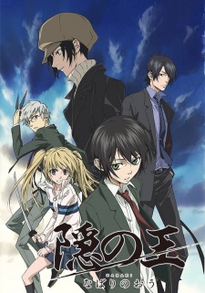 Nabari No Ou - anime vietsub
