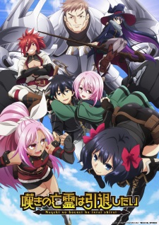 Nageki No Bourei Wa Intai Shitai - anime vietsub