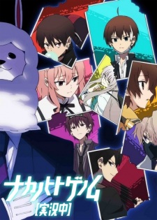 Nakanohito Genome [Jikkyouchuu] - anime vietsub