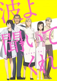Nami Yo Kiitekure - anime vietsub
