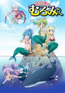 Namiuchigiwa No Muromi-San - anime vietsub