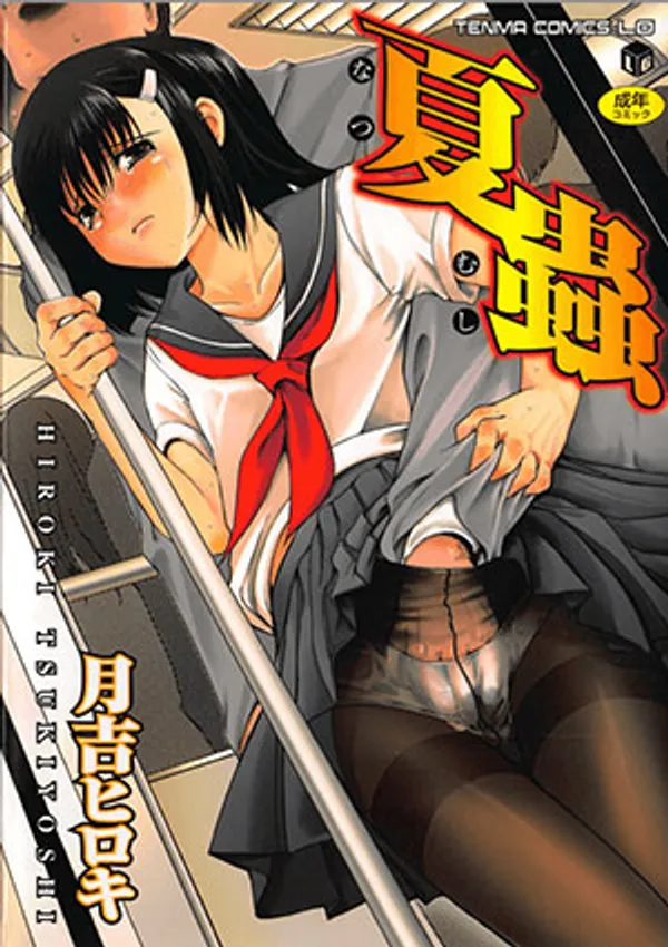 Natsumushi The Animation 2 - anime vietsub
