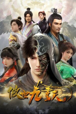 Ngạo Thế Cửu Trùng Thiên - anime vietsub