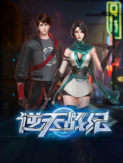 Nghịch Thiên Chiến Kỷ - anime vietsub