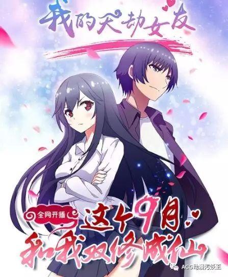 Người Yêu Thiên Kiếp Của Tôi - anime vietsub