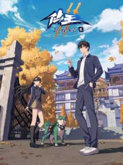 Nhật Ký Thường Ngày Của Tiên Vương Phần 2 - anime vietsub
