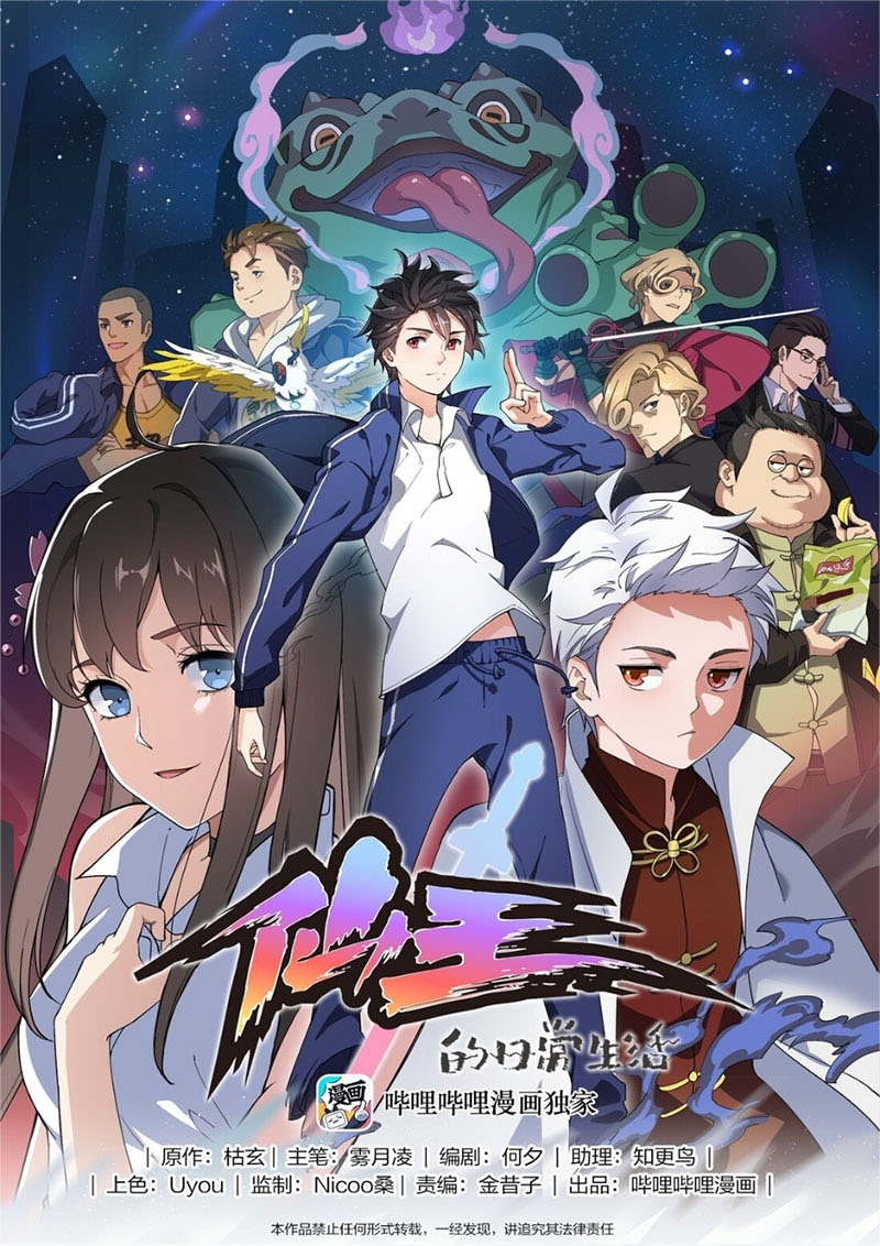 Nhật Ký Thường Ngày Của Tiên Vương - anime vietsub