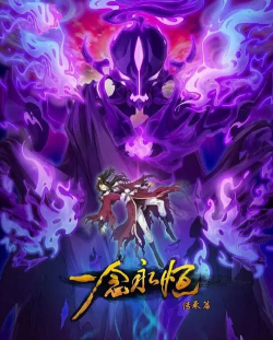 Nhất Niệm Vĩnh Hằng - anime vietsub