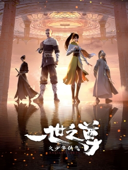 Nhất Thế Chi Tôn - anime vietsub