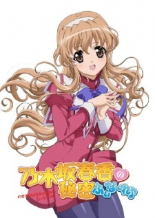 Nogizaka Haruka No Himitsu: Finale - anime vietsub