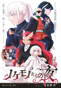 Nokemono-Tachi No Yoru - anime vietsub